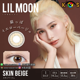 LILMOON 1day SkinBeige リルムーンワンデー スキンベージュ